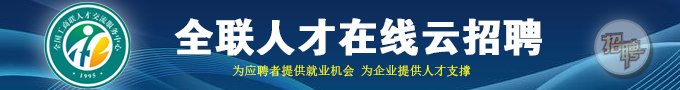 沈莹走访慰问全国工商联人才星空体育app
