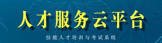 人才星空体育app组织举办新能源领域