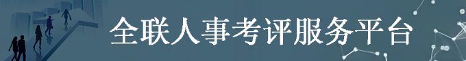 沈莹走访慰问全国工商联人才星空体育a