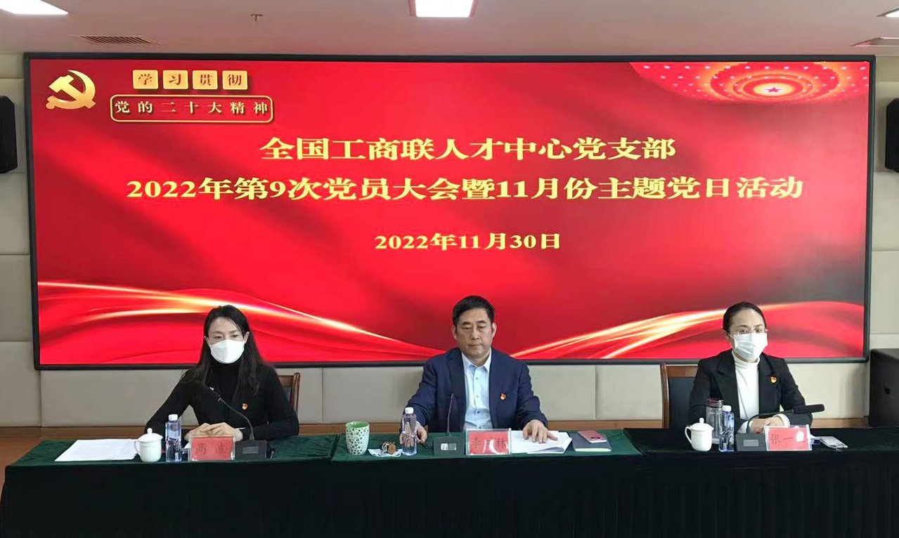 人才星空体育app组织举办新能源领域