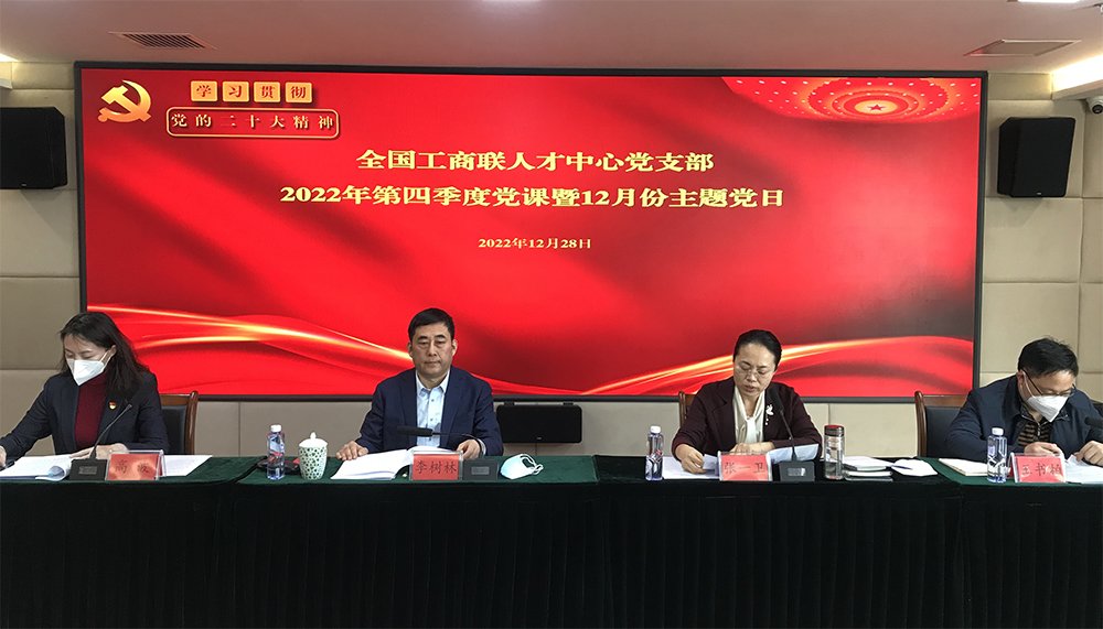 沈莹走访慰问全国工商联人才星空体育app
