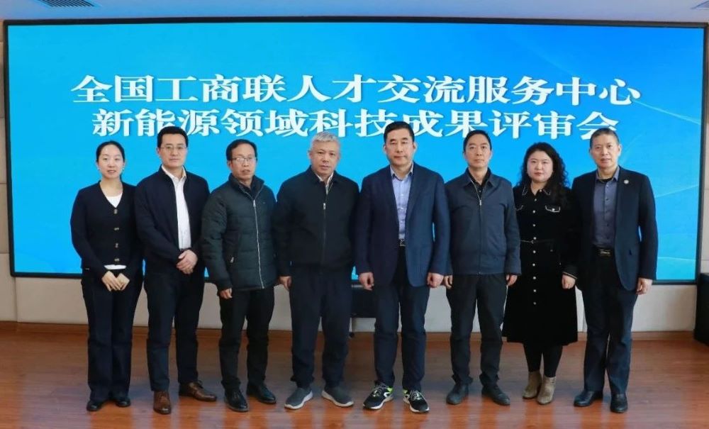 全国工商联人才星空体育app牵头承办