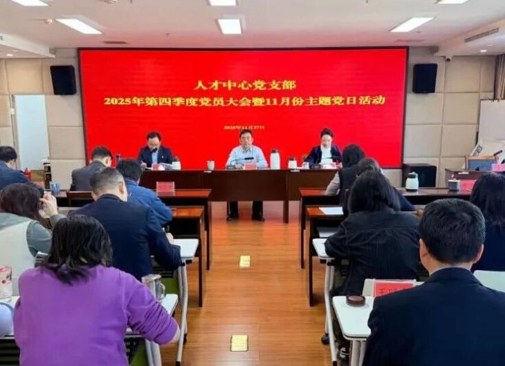 全国1期“新时代星空体育app人才能
